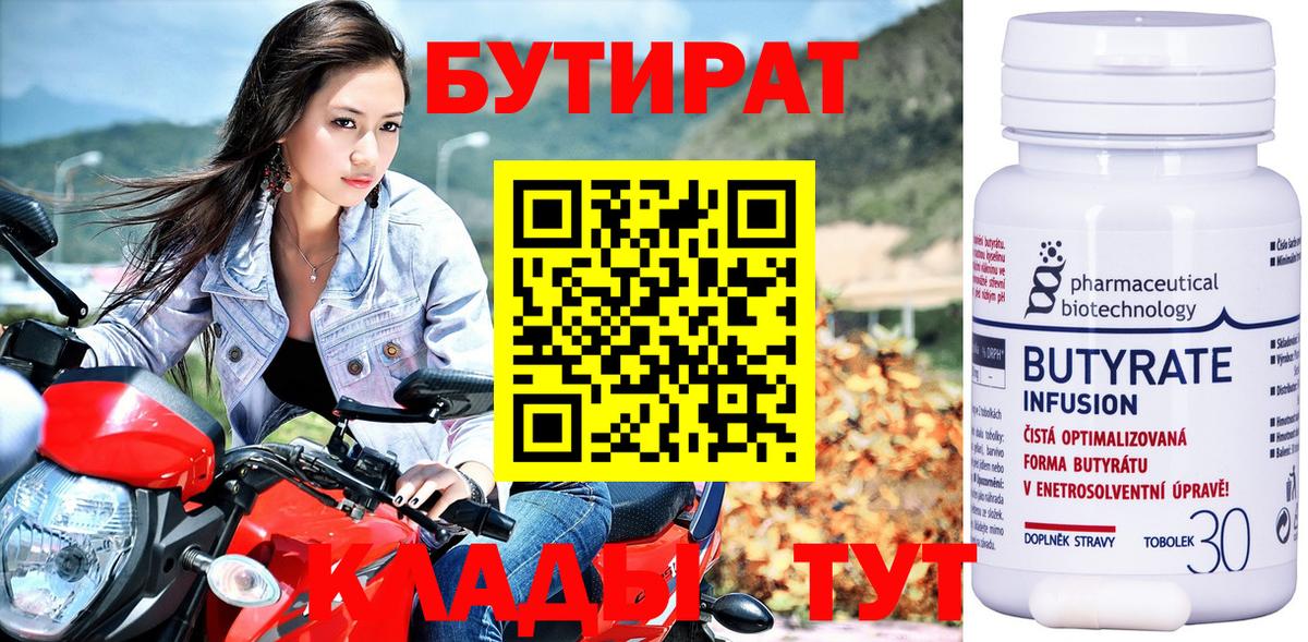 Бутират BDO 33% Добрянка