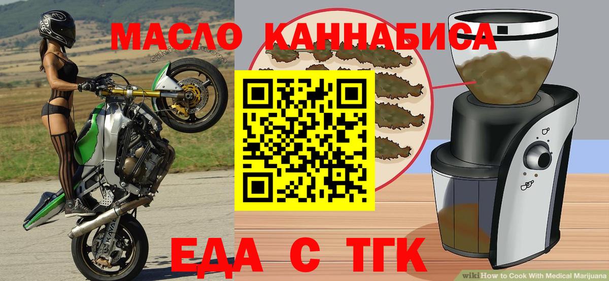 Еда ТГК конопля Добрянка