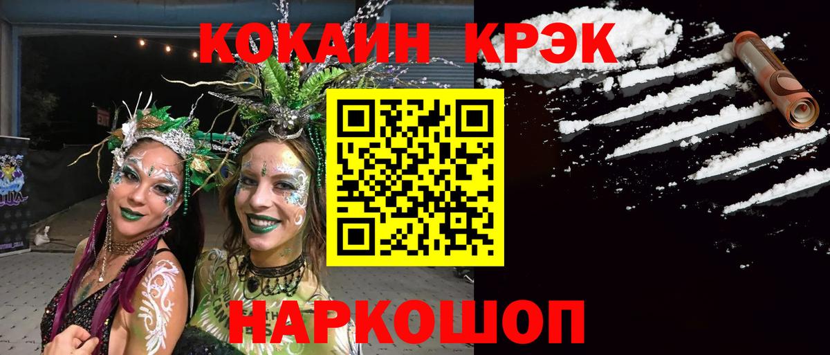 Cocaine  Кокаин Fish Scale  Кокаин Fish Scale  Вход с VPN  Добрянка 