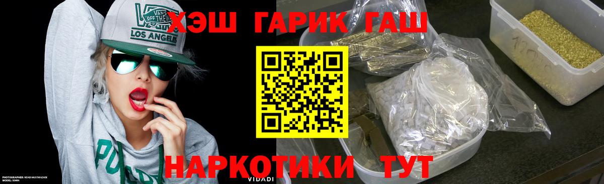 Гашиш  Вход с VPN  ГАШ хэш  Добрянка  Гашиш Изолятор 