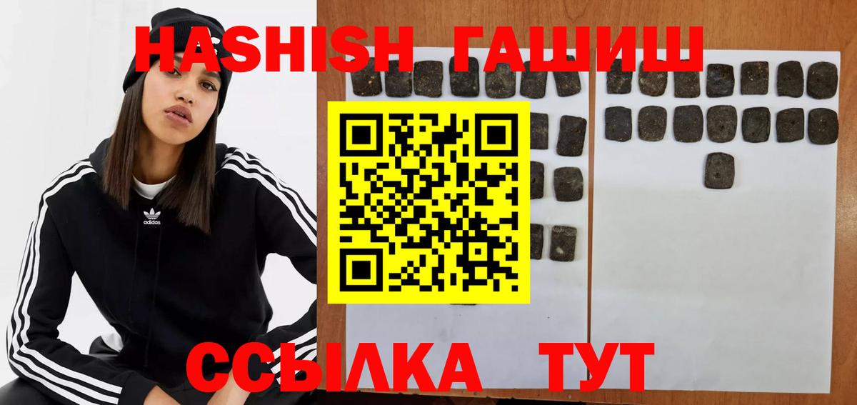 ГАШ гашик Добрянка