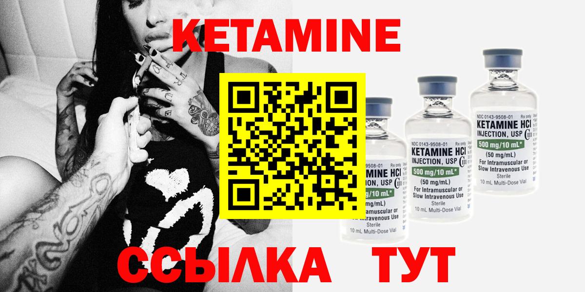 Добрянка  КЕТАМИН ketamine  Вход с VPN 