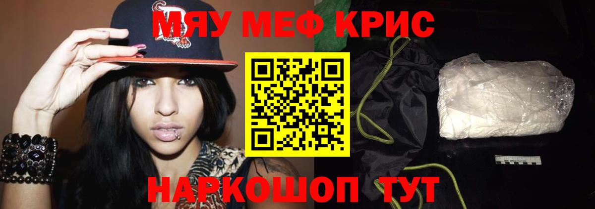 Мефедрон VHQ  Мефедрон  Меф  Добрянка  Вход с VPN  купить наркоту  Меф мяу мяу 
