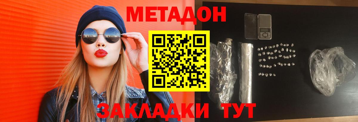 Метадон белоснежный  блэк спрут как войти  Вход с VPN  Добрянка  МЕТАДОН VHQ 