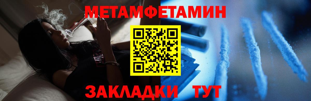 Добрянка  Метамфетамин винт  Вход с VPN 