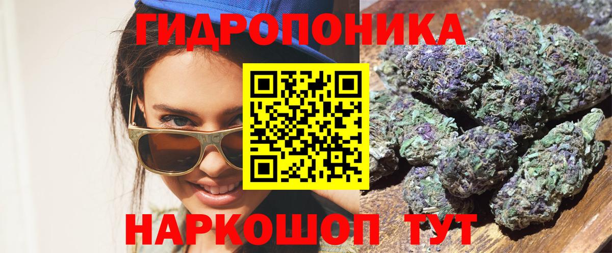МАРИХУАНА конопля  Вход с VPN  Каннабис планчик  Конопля Amnesia  Добрянка 